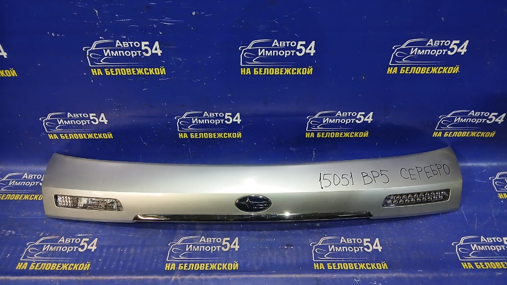 Вставка в багажник центральная SUBARU LEGACY 2003-2006