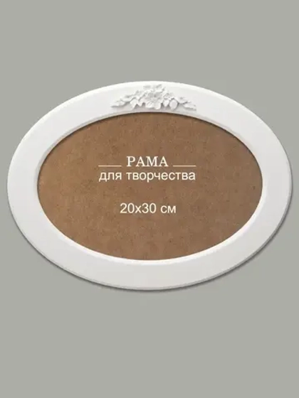 Рама для картины багет