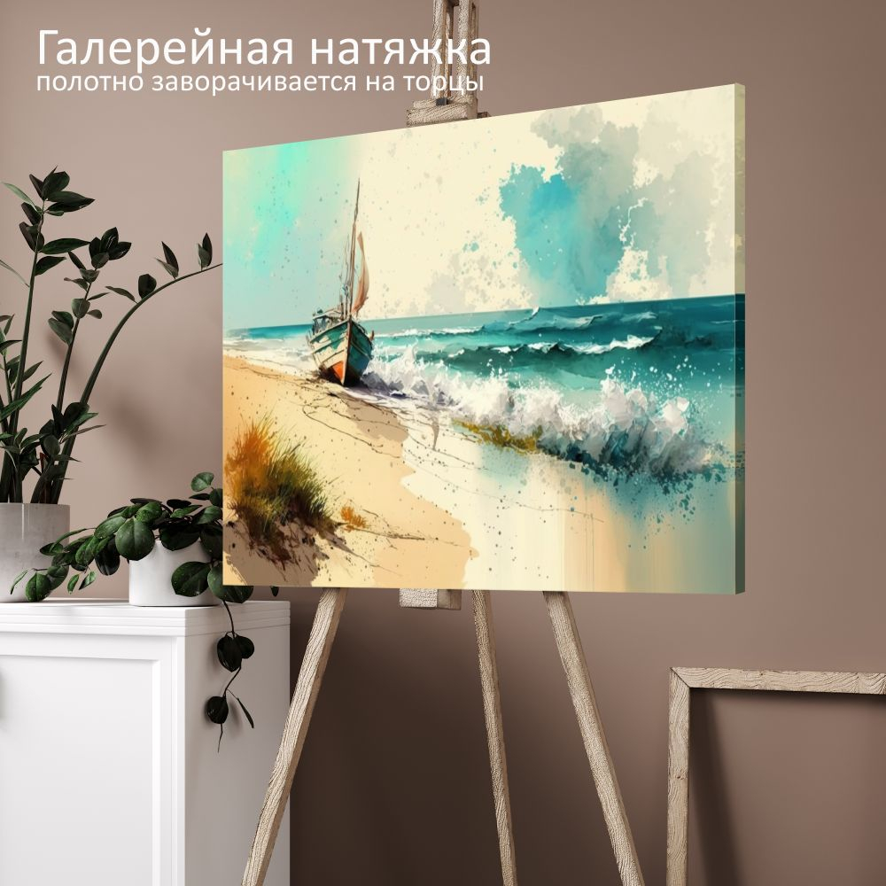 "Неоновый парус", 40 см х 40 см