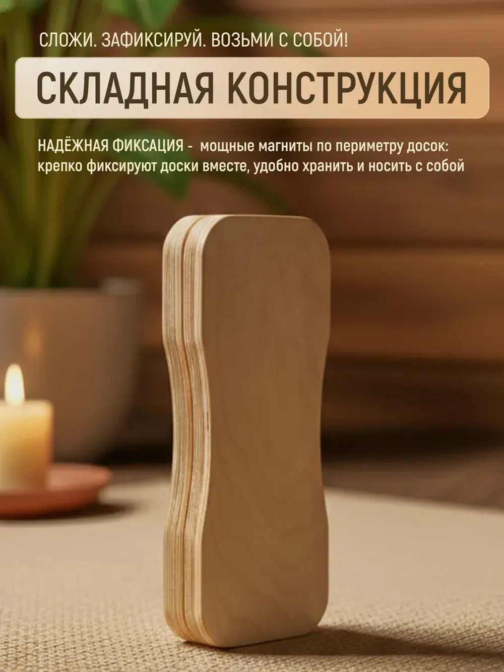 Доска Садху складная с гвоздями, шаг 8 мм для начинающих