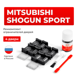 Ремкомплект ограничителей дверей Mitsubishi SHOGUN SPORT K85...99 (4 двери, тип 6) 1996-2008