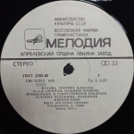 Зодиак / Музыка Из Кинофильмов (LP)
