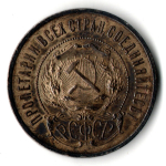 50 копеек 1922 года. ПЛ . полтинник РСФСР XF+