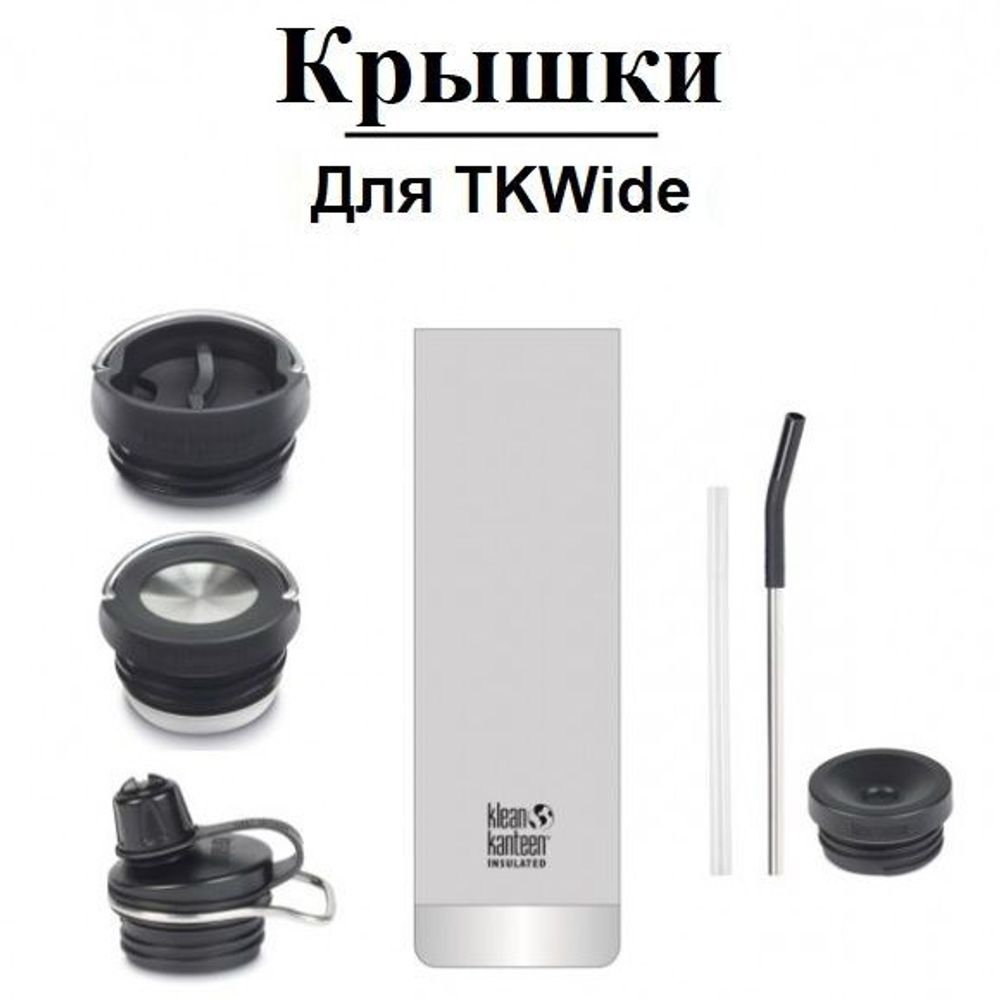 Термокружка Klean Kanteen TKWide Twist Cap 12oz (355 мл) Blue Tint