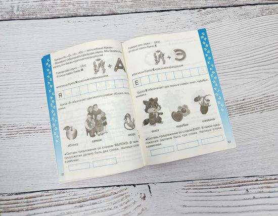 Набор книг Готовимся к школе, 5 шт