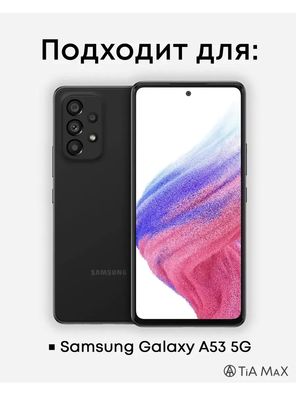Чехол на Samsung A53