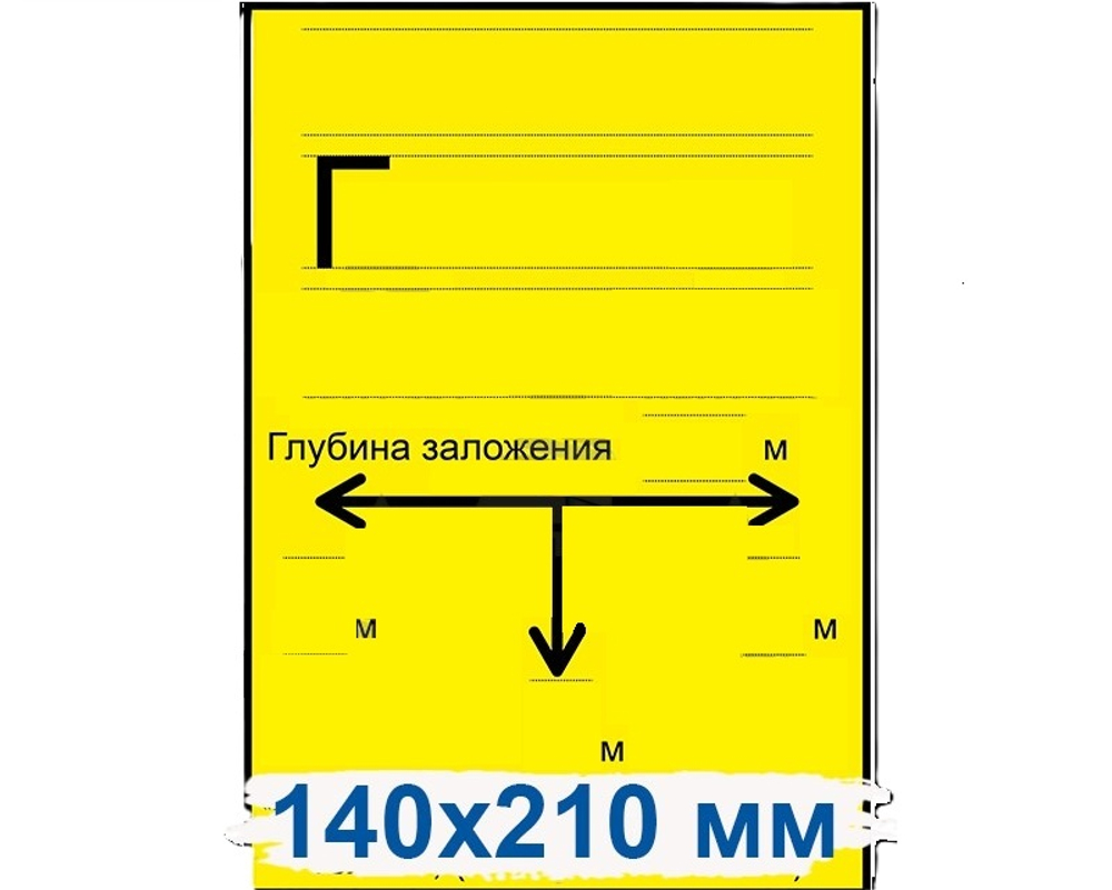 Табличка односторонняя 140*210 мм ПВХ 3 мм