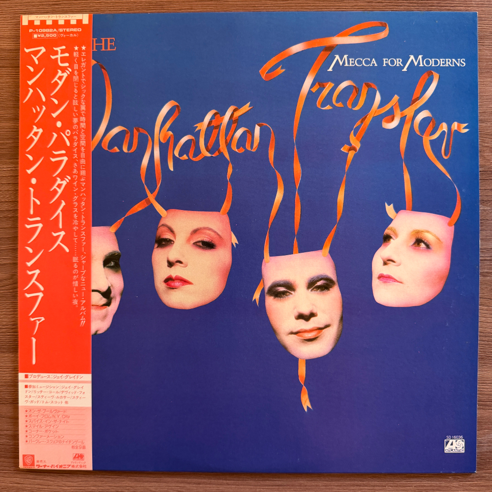 Виниловая пластинка The Manhattan Transfer ‎– Mecca For Moderns LP