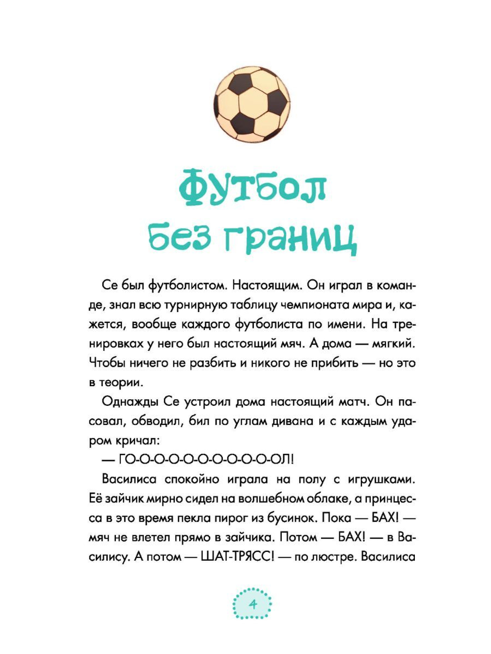 Мальчик Серёжа, который хотел всё делать сам