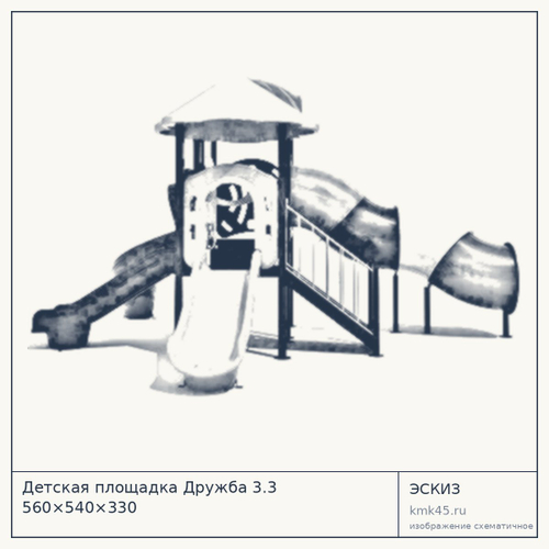 Детская площадка Дружба 3.3 560×540×330