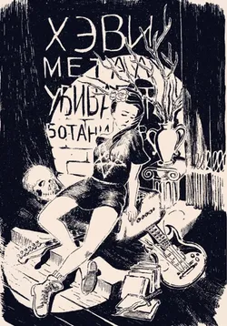 Зин 