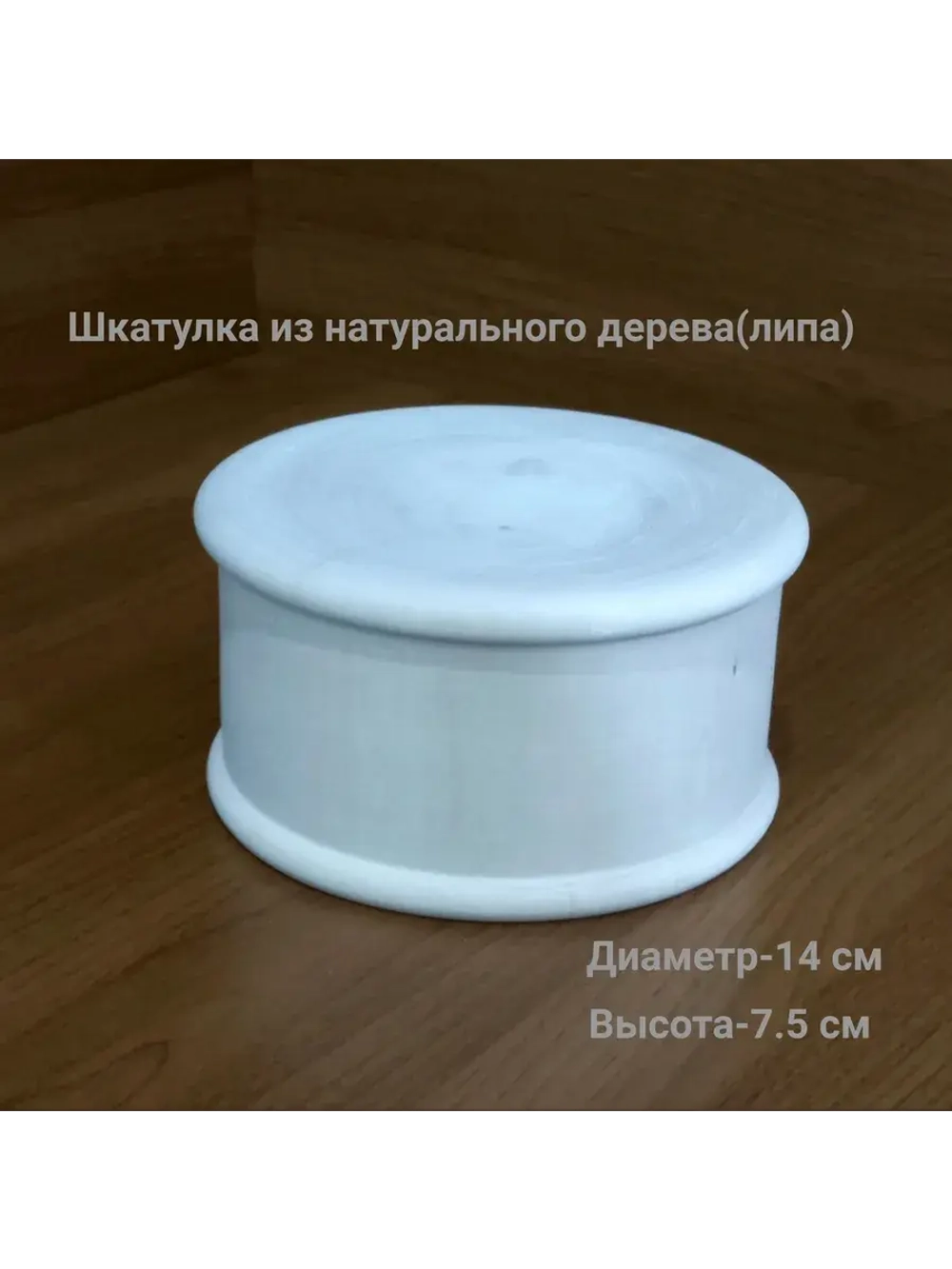 заготовка для творчества