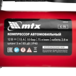 Компрессор автомобильный C-75, 12 В, 10 атм., 75 л/мин MTX