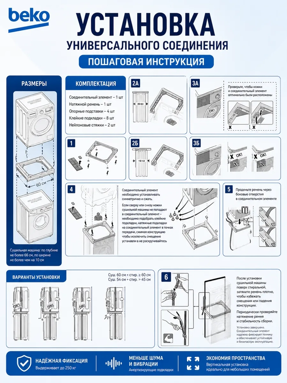 Соединительный элемент для стиральной машины - C90001585 BEKO
