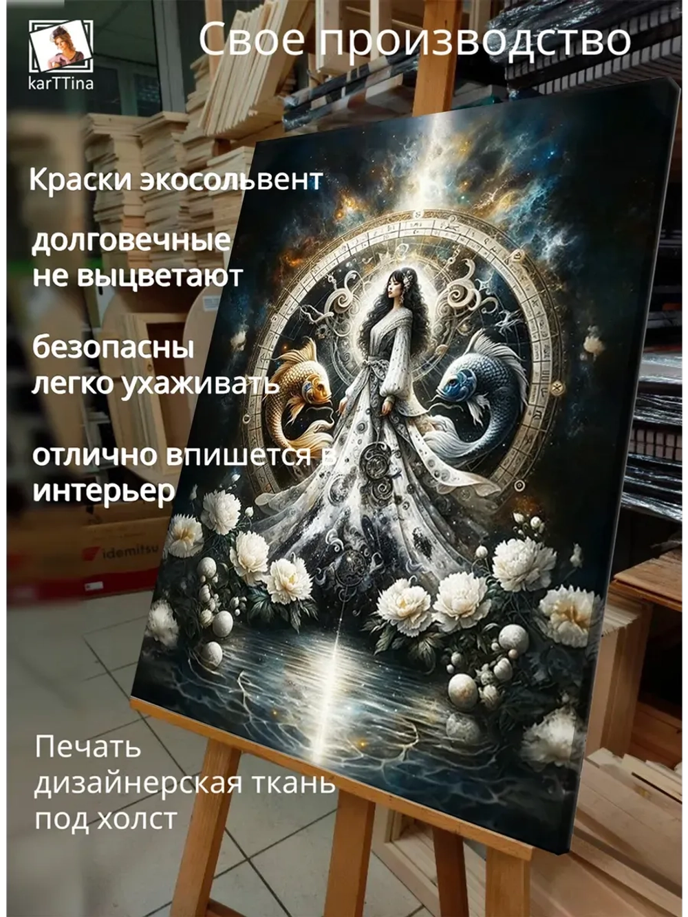 Картина "Спокойствие рыб", для интерьера 30х40см 1шт.