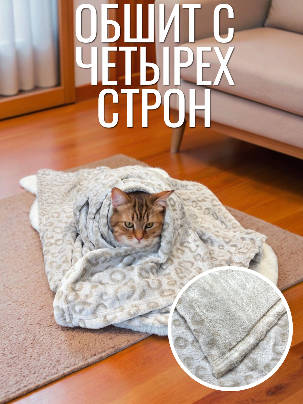 Плед для животных леопард 100*100 см