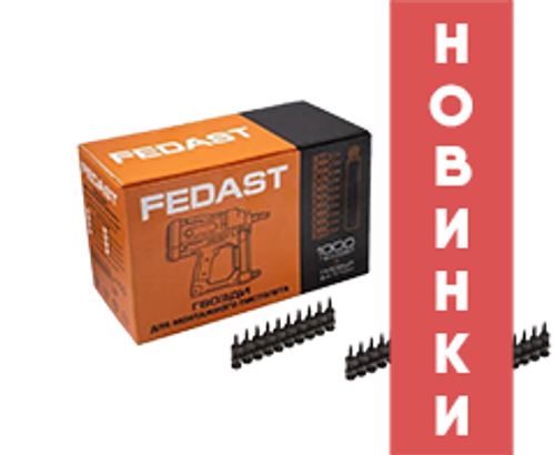 Новинки