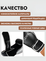 Перчатки боксерские FlexFel 4-16 унций