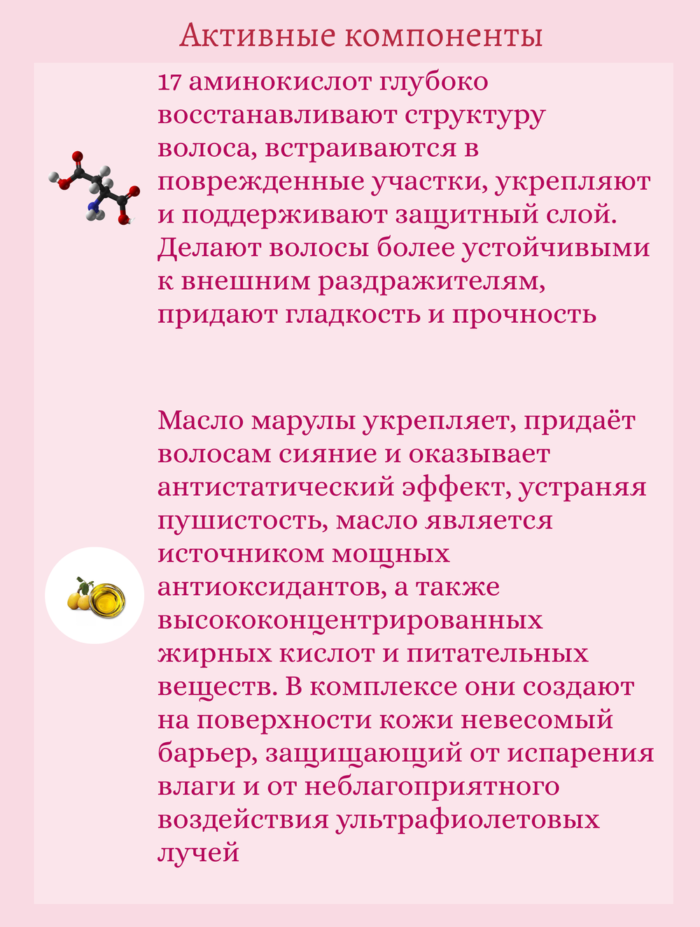 Несмываемый протеиновый бальзам для волос 180 ml Masil 9 Protein Perfume Silk Balm Sweet Love