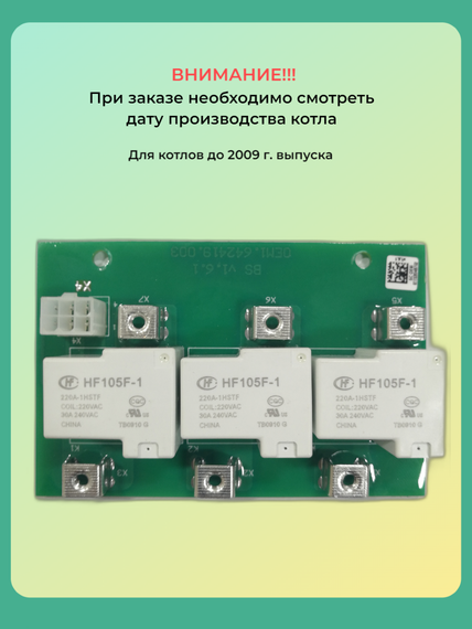 Плата силовая ZOTA ПУ ЭВТ, InLine 220V 19941