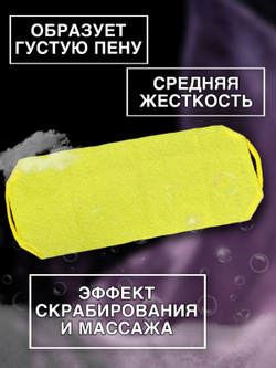 Японские массажные мочалки - набор для него, для нее, для семьи