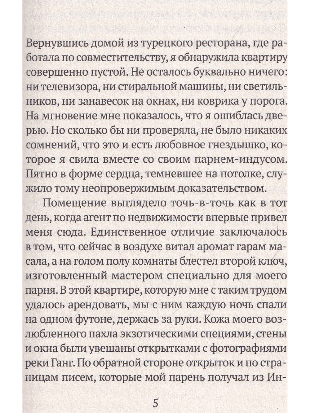 Ресторанчик "Улитка"