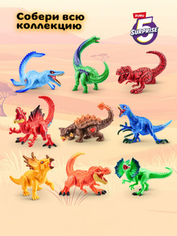 Фигурка 5 Surprise Dino Mix & Match