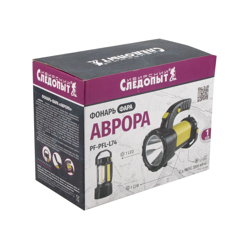Фонарь-фара "СИБИРСКИЙ СЛЕДОПЫТ-Аврора", 1 LED+1 COB, аккум. 220В, USB/48/