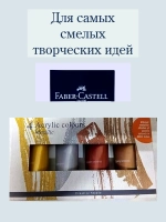 Набор акриловых красок