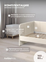 Диван - кровать 160х80 см Стич ткань Микровелюр