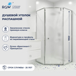Душевой уголок RGW HO-088 (Матовое-Сатинат, 1000x1000)