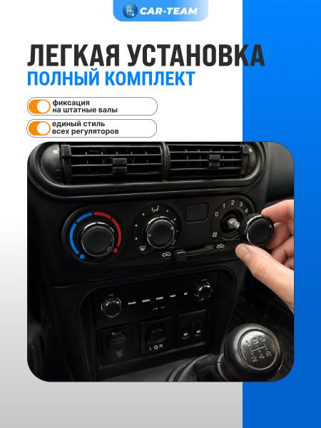 Крутилки (ручки) блока отопителя алюминиевые на Шевроле Нива, Лада Нива Тревел - черный лак