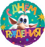 Шар (18''/46 см) Круг, Буба, С Днем Рождения, 1 шт. в уп.