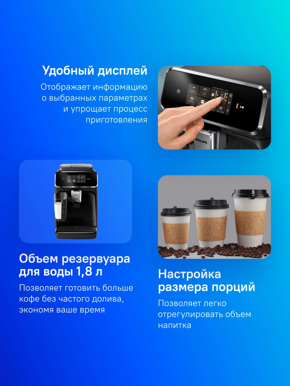 Кофемашина Philips EP2331/10 1500Вт черный