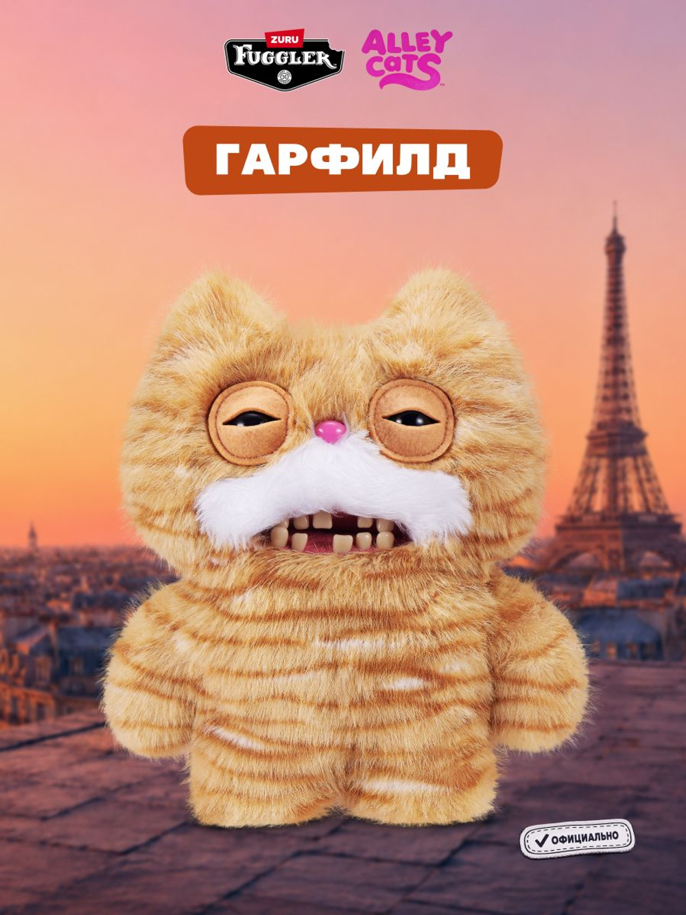 Мягкая игрушка Fuggler Pets Гарфилд