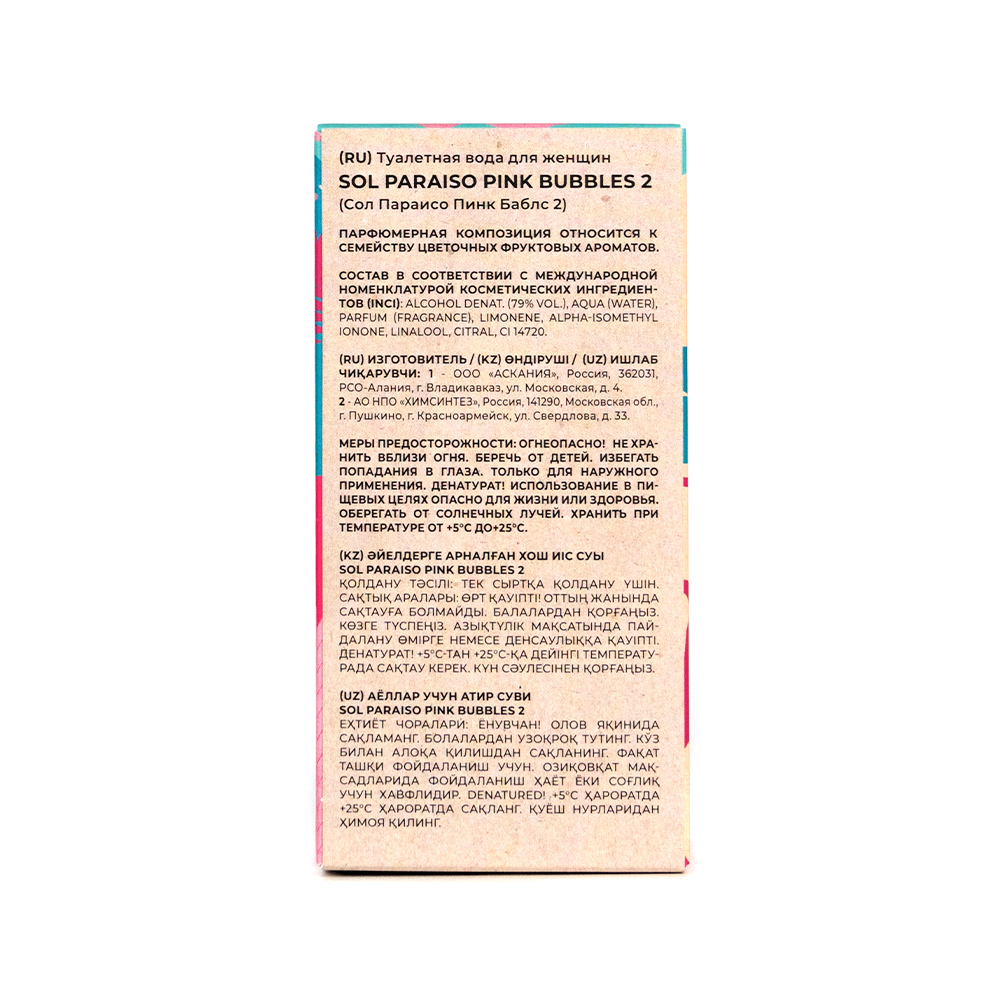 sp. т/в SOL Paraiso PINK BUBBLES 2 (Сол Параисо Пинк Баблс 2)-70ml for women/12