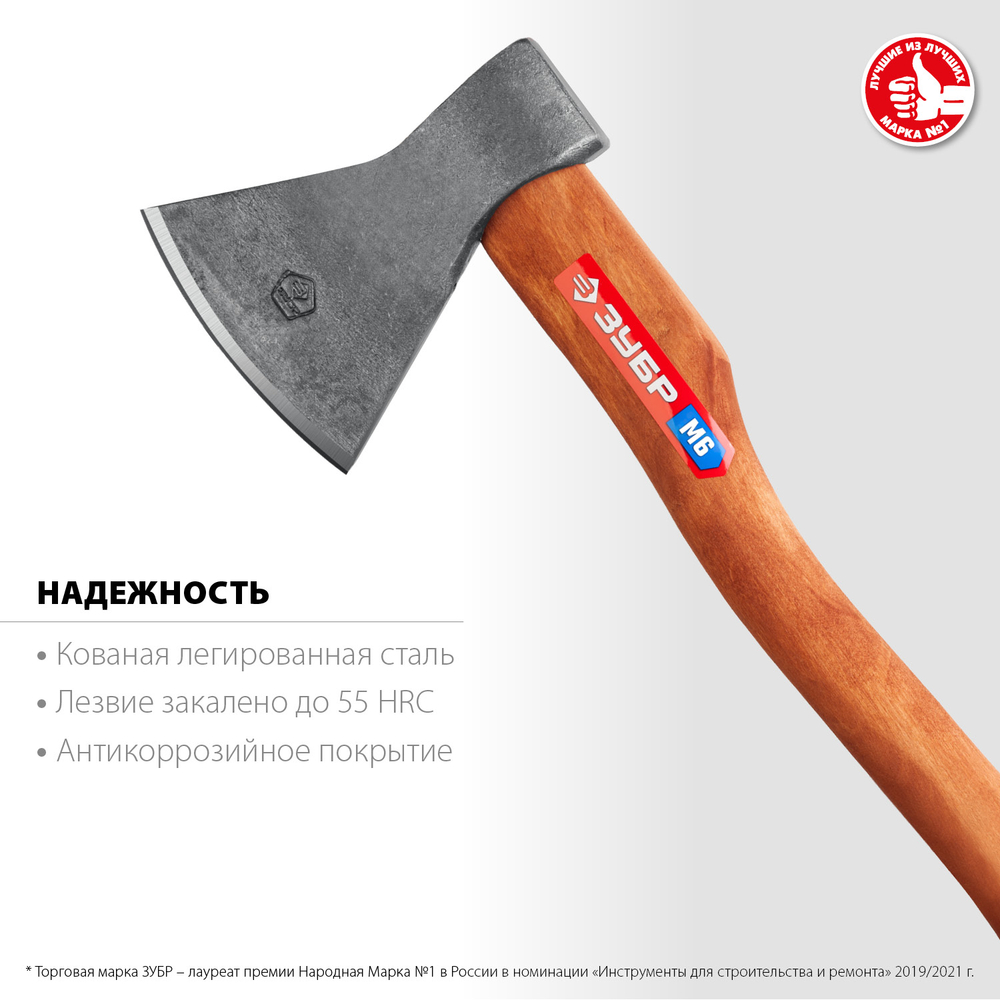 20610-08 Топор кованый с деревянной рукояткой