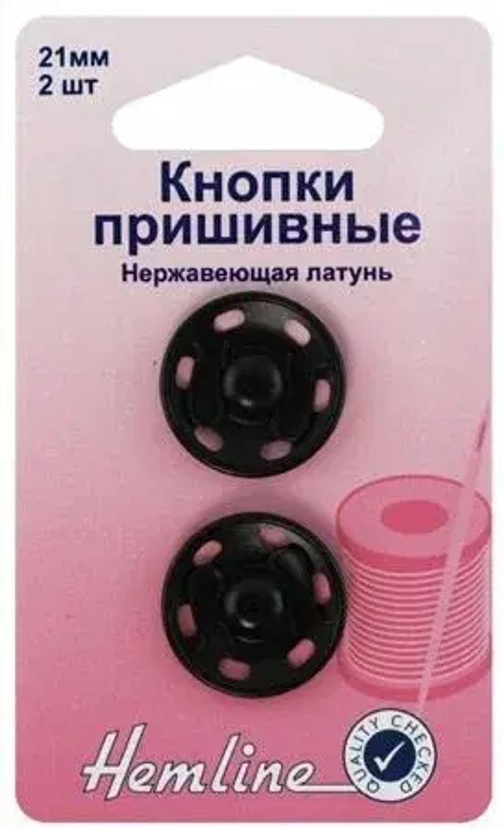 Кнопки металл пришивные 21мм 421.21 Hemline