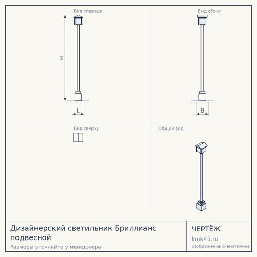 Дизайнерский светильник Бриллианс подвесной