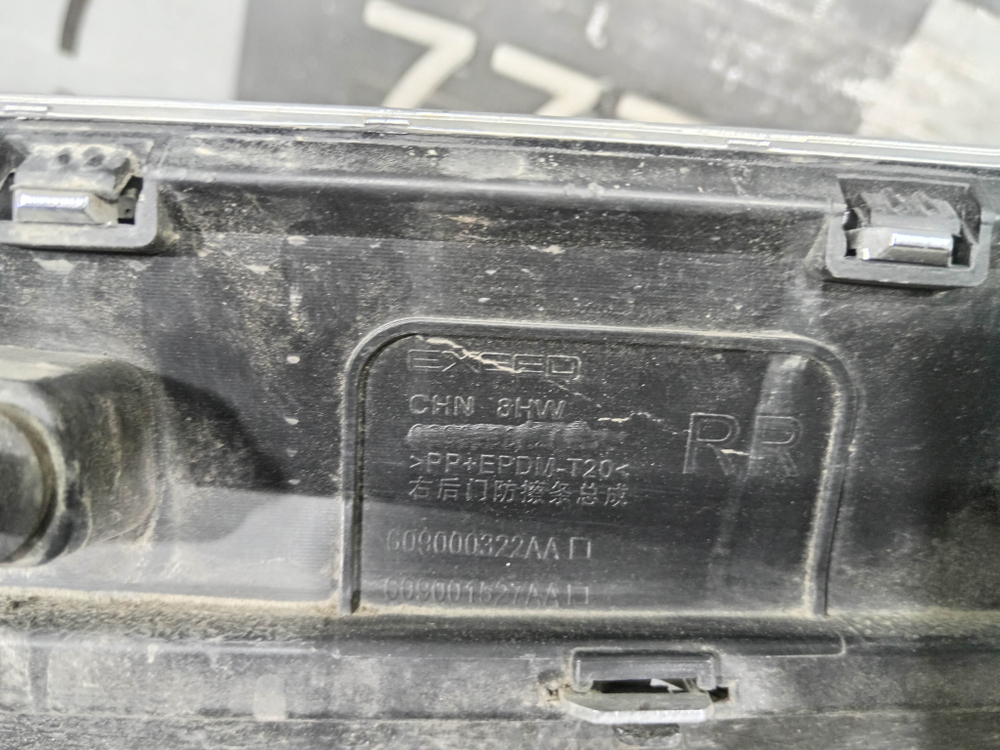 Накладка двери задней правой Exeed VX 21-нв Б/У Оригинал 609001527AADQJ