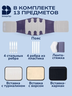 Пояс корсет для спины ортопедический поддерживающий 52178