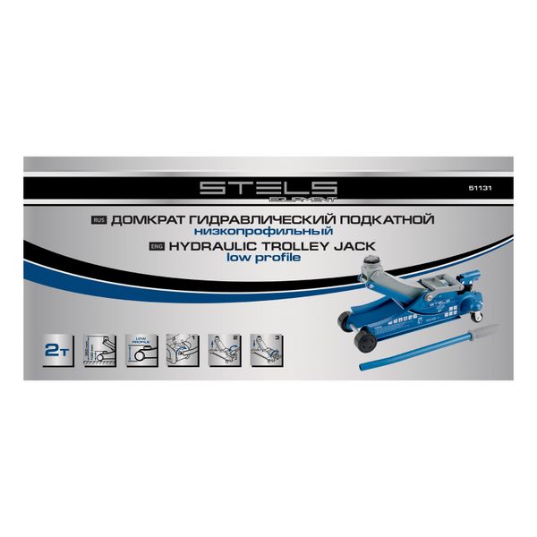 Домкрат гидравлический подкатной, поворотная рукоятка, 2т LOW PROFILE, 100-350 мм Stels