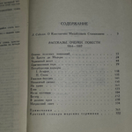 Собрание сочинений К.М.Станюковича в 10 томах