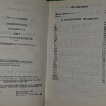 Книга " Похождения Рокамболя" Том 1
