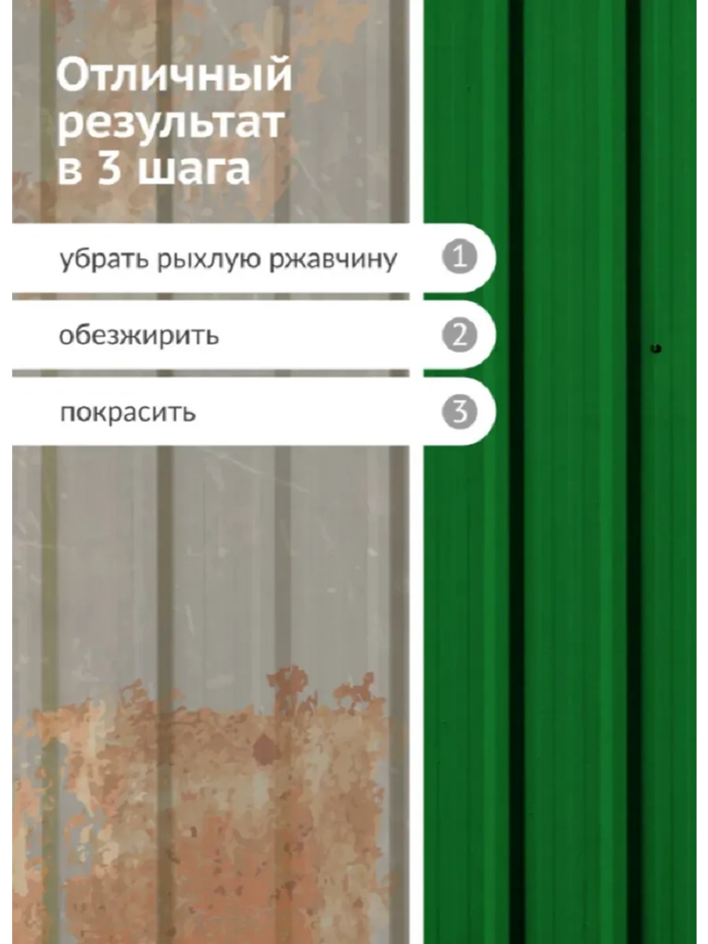 Грунт-эмаль по ржавчине KUDO зеленая RAL 6002