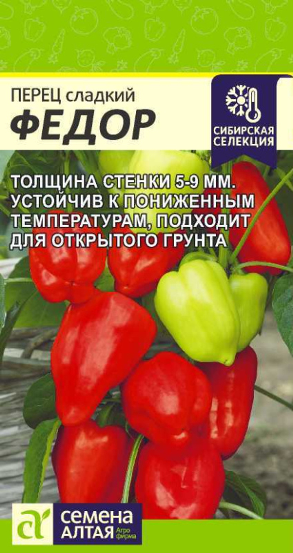 Перец сладкий Федор 10 шт (Семена Алтая)