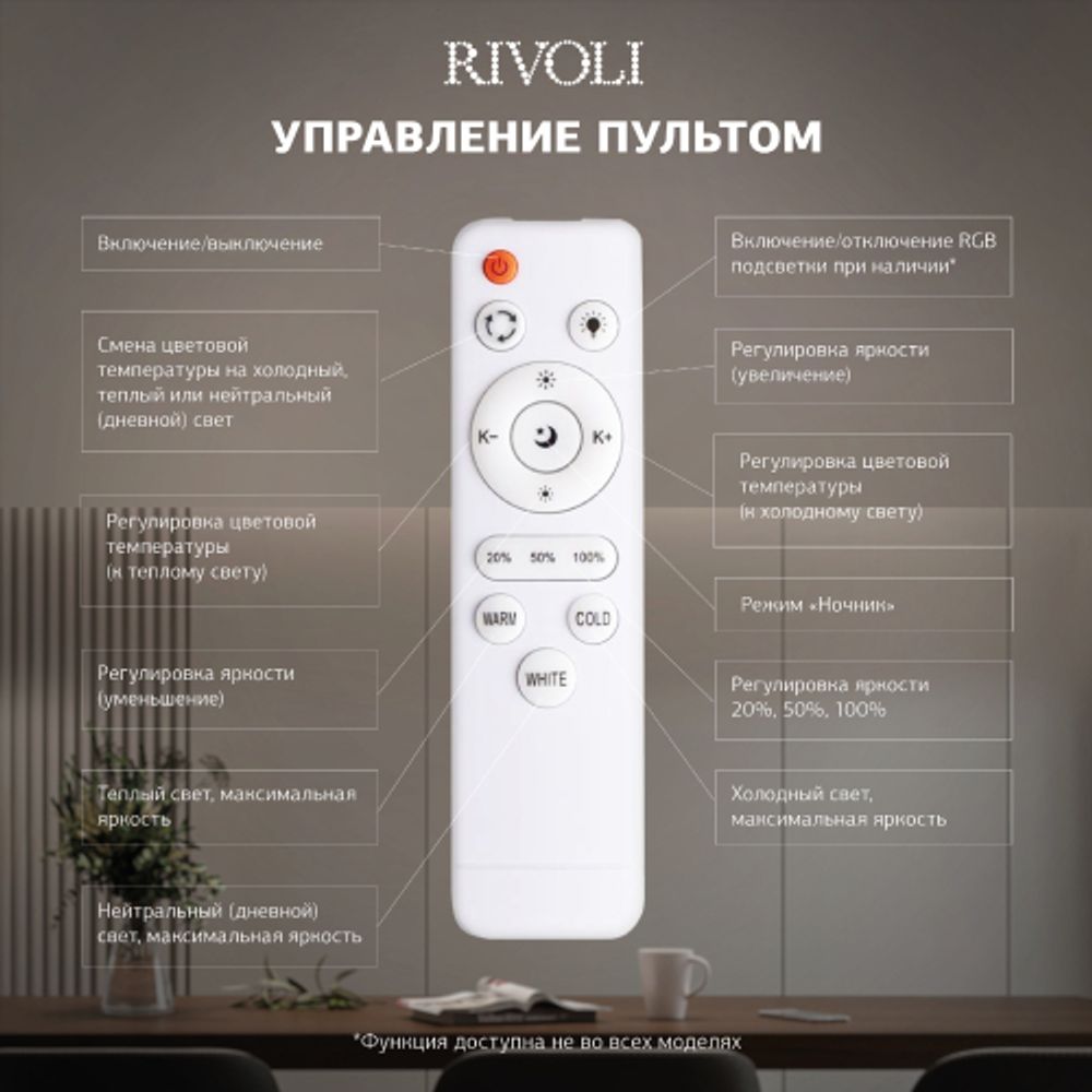 Светильник потолочный светодиодный Rivoli Dorinata 6179-702 LED 64Вт 3000-6000К с пультом | Rivoli