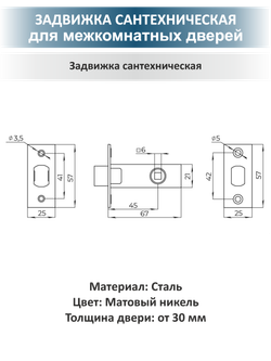 Комплект фурнитуры для межкомнатной двери EVO