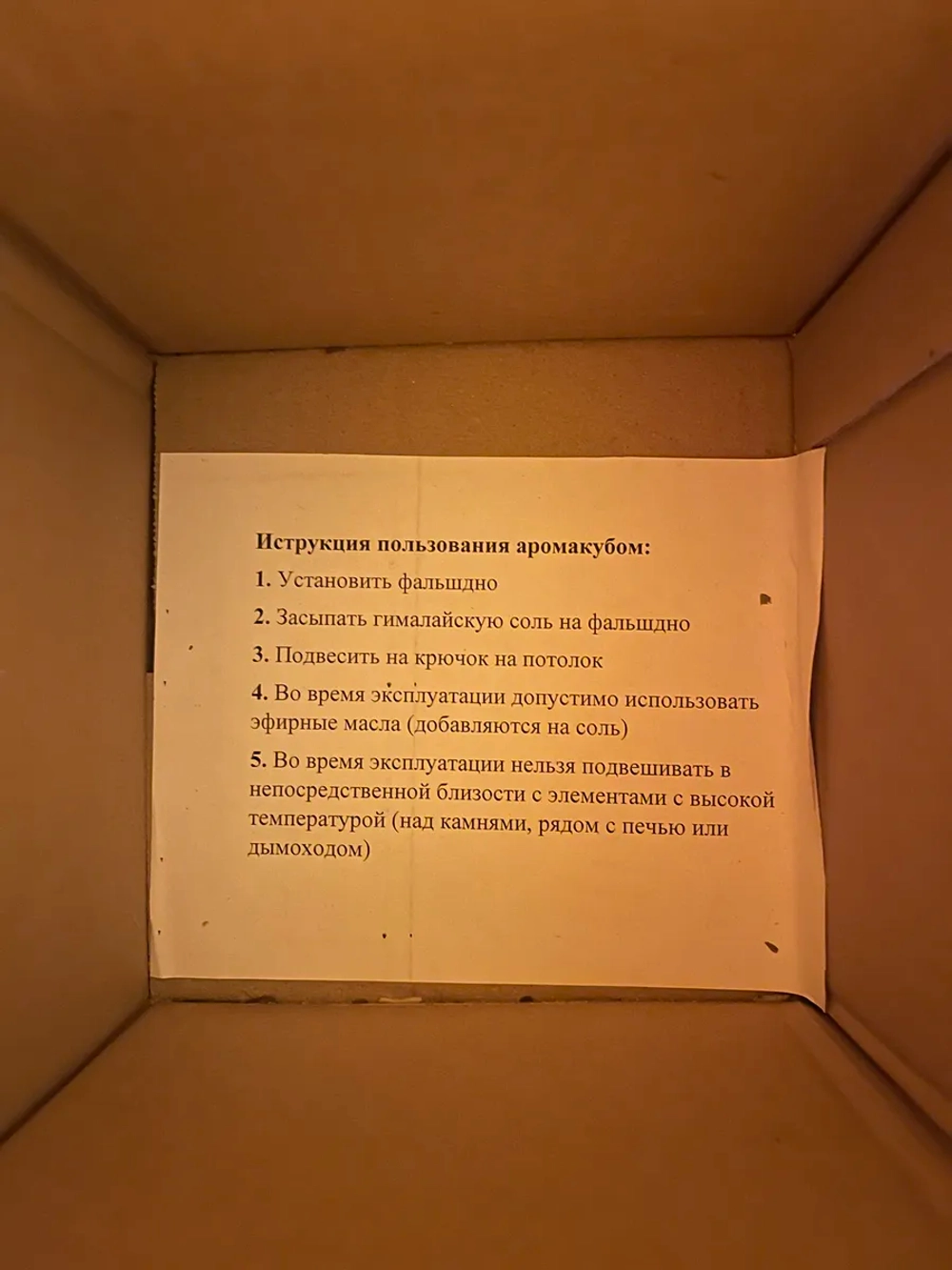 Арома куб из можжевельника, с гималайской солью