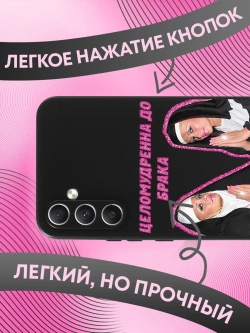 Чехол на Samsung A54 с принтом